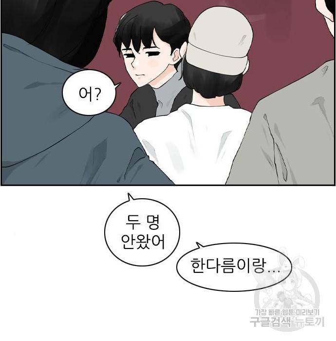 죄송한데 주인공이세요? 11화 22