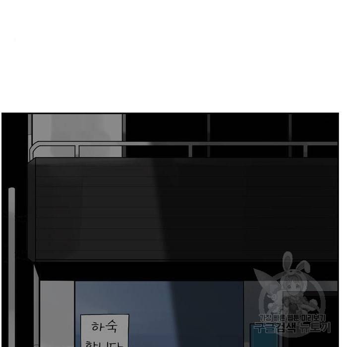 죄송한데 주인공이세요? 11화 26