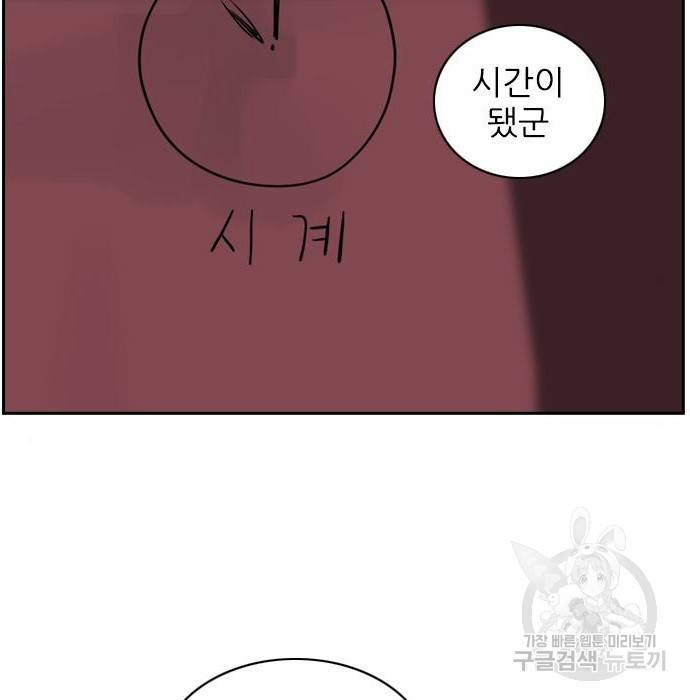 죄송한데 주인공이세요? 11화 28
