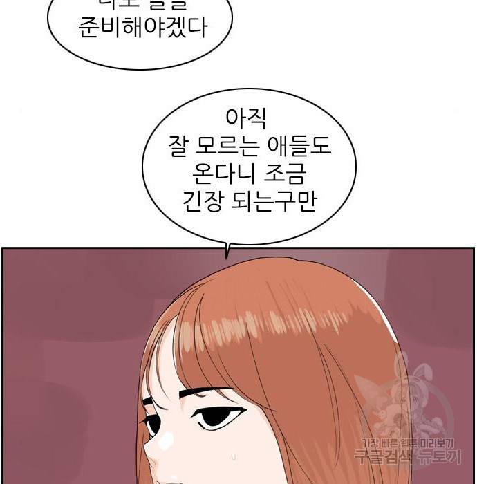 죄송한데 주인공이세요? 11화 30
