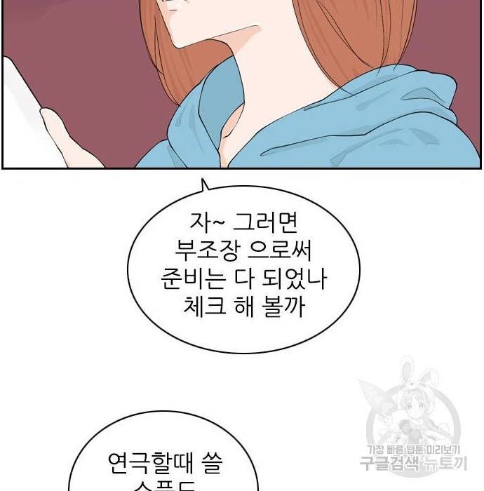 죄송한데 주인공이세요? 11화 31