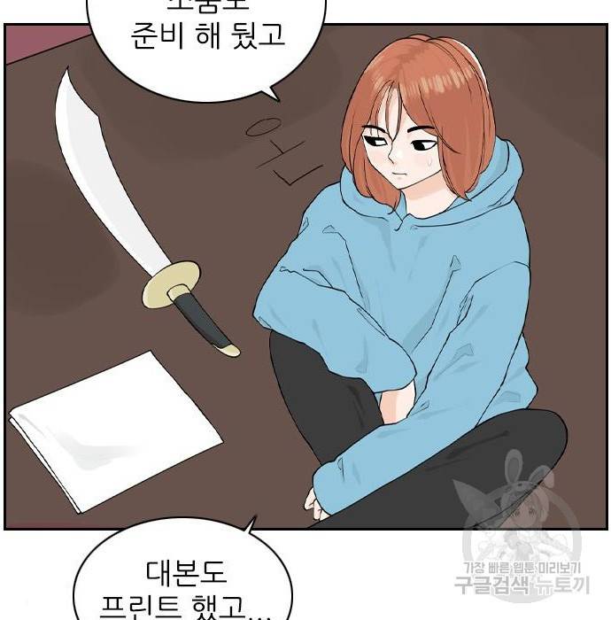 죄송한데 주인공이세요? 11화 32