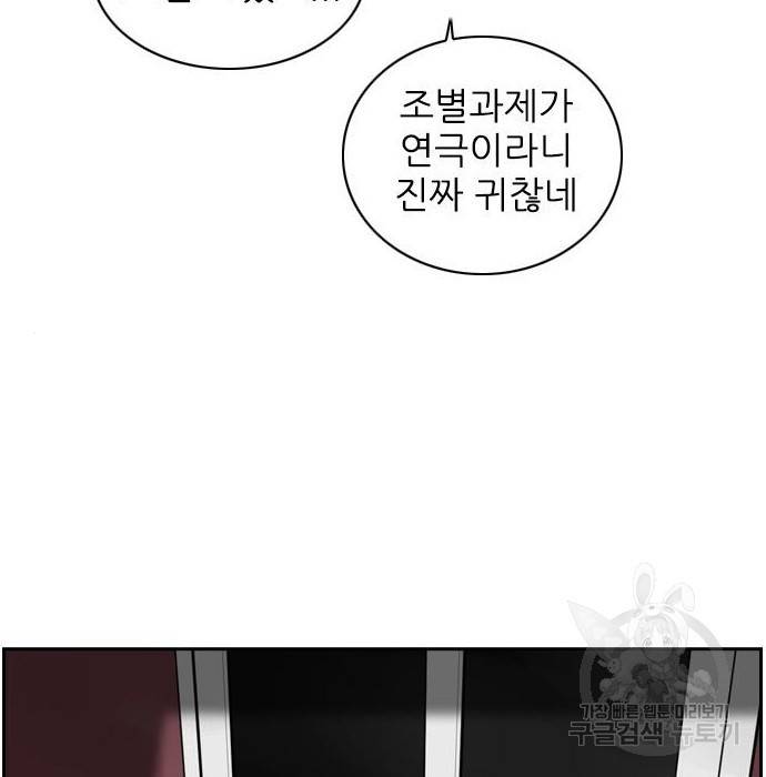 죄송한데 주인공이세요? 11화 33