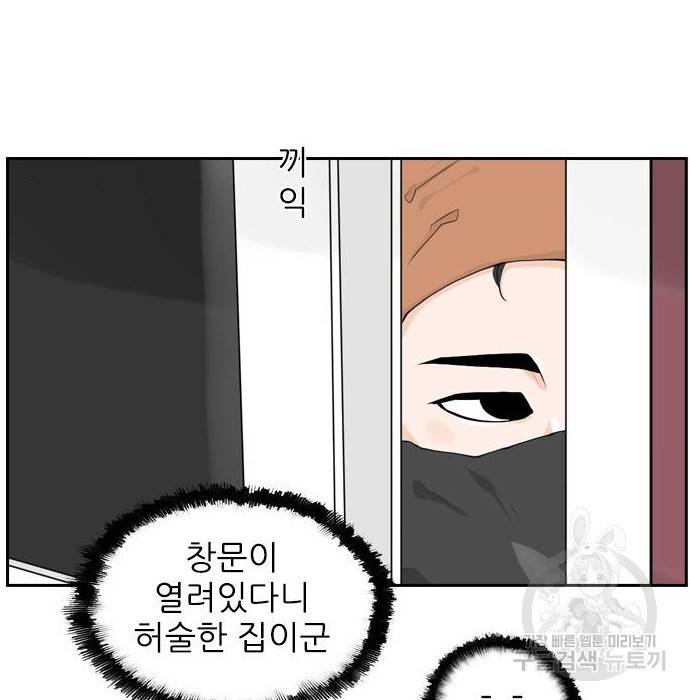 죄송한데 주인공이세요? 11화 35