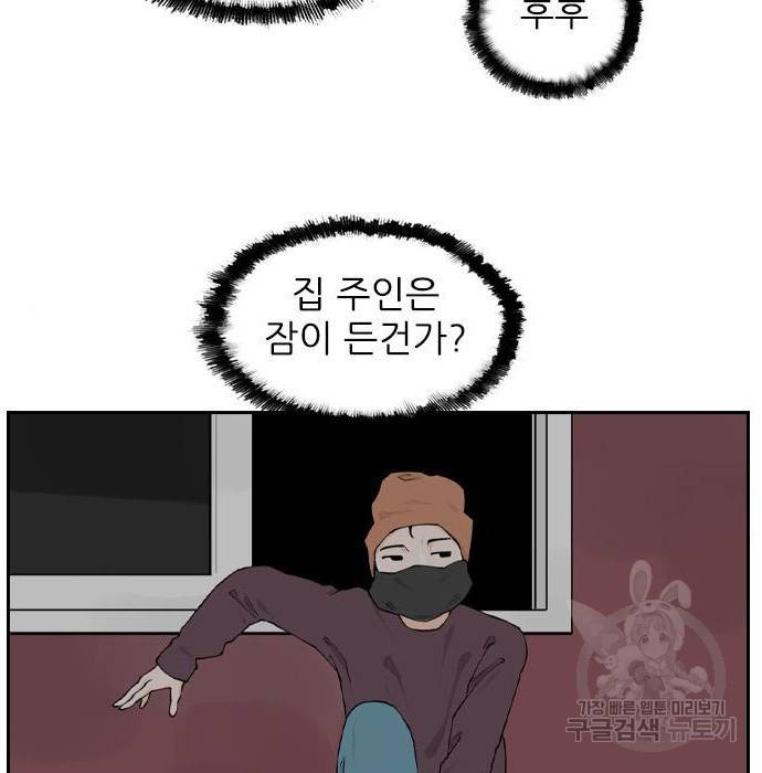 죄송한데 주인공이세요? 11화 36