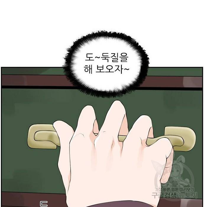 죄송한데 주인공이세요? 11화 39