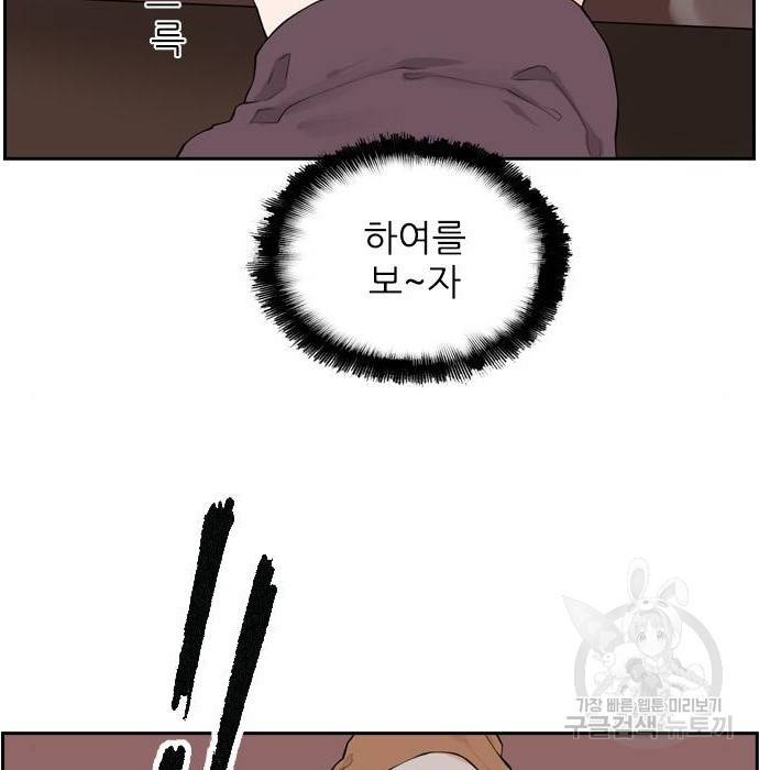 죄송한데 주인공이세요? 11화 40