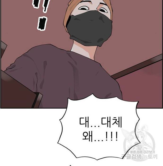 죄송한데 주인공이세요? 11화 41