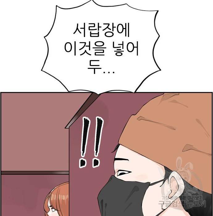 죄송한데 주인공이세요? 11화 42
