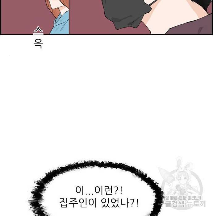 죄송한데 주인공이세요? 11화 43
