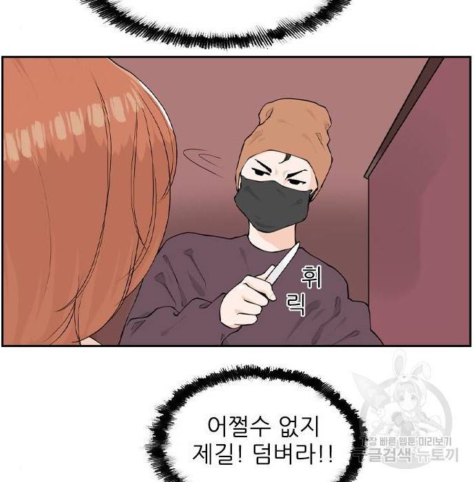 죄송한데 주인공이세요? 11화 44