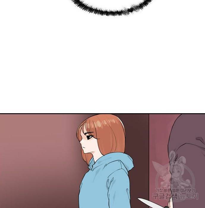 죄송한데 주인공이세요? 11화 45