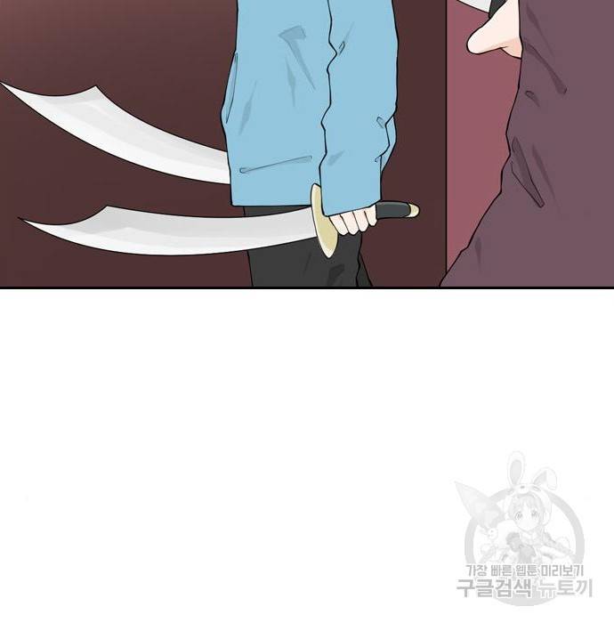 죄송한데 주인공이세요? 11화 46