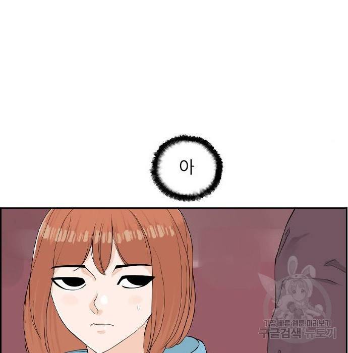 죄송한데 주인공이세요? 11화 48
