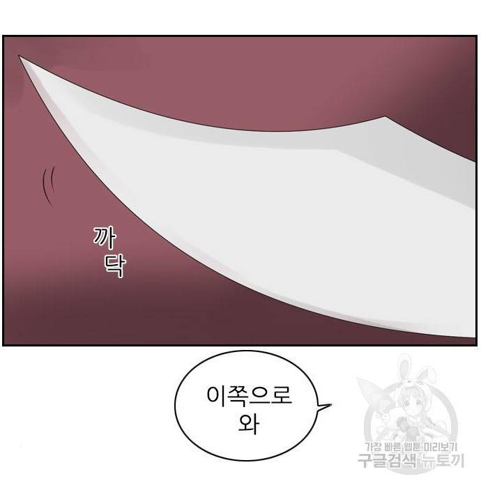 죄송한데 주인공이세요? 11화 50