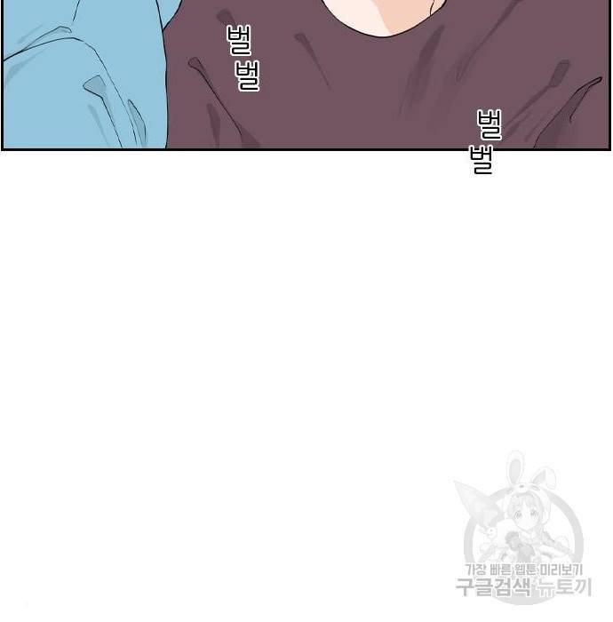 죄송한데 주인공이세요? 11화 52