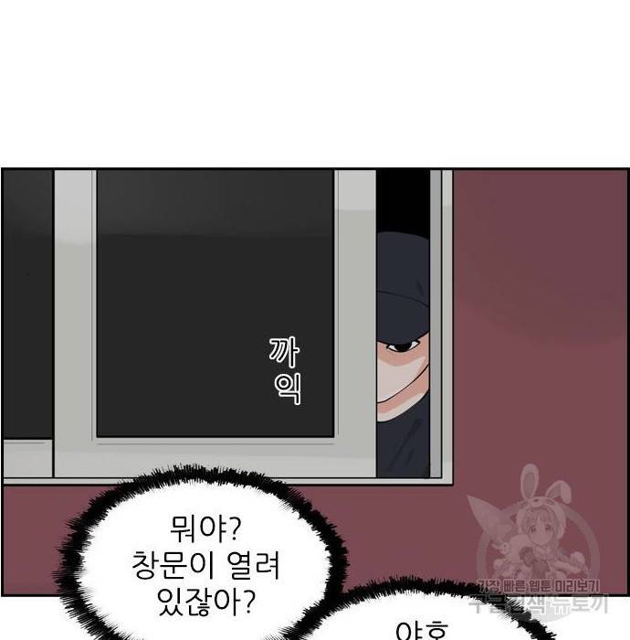 죄송한데 주인공이세요? 11화 53