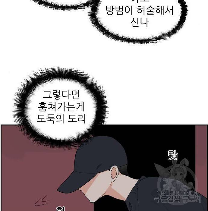 죄송한데 주인공이세요? 11화 54