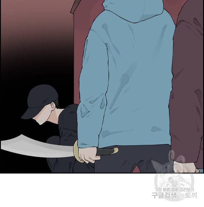 죄송한데 주인공이세요? 11화 56