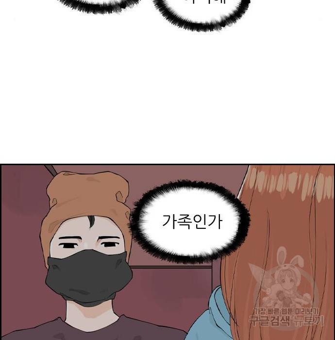죄송한데 주인공이세요? 11화 60