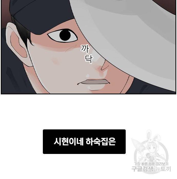 죄송한데 주인공이세요? 11화 62