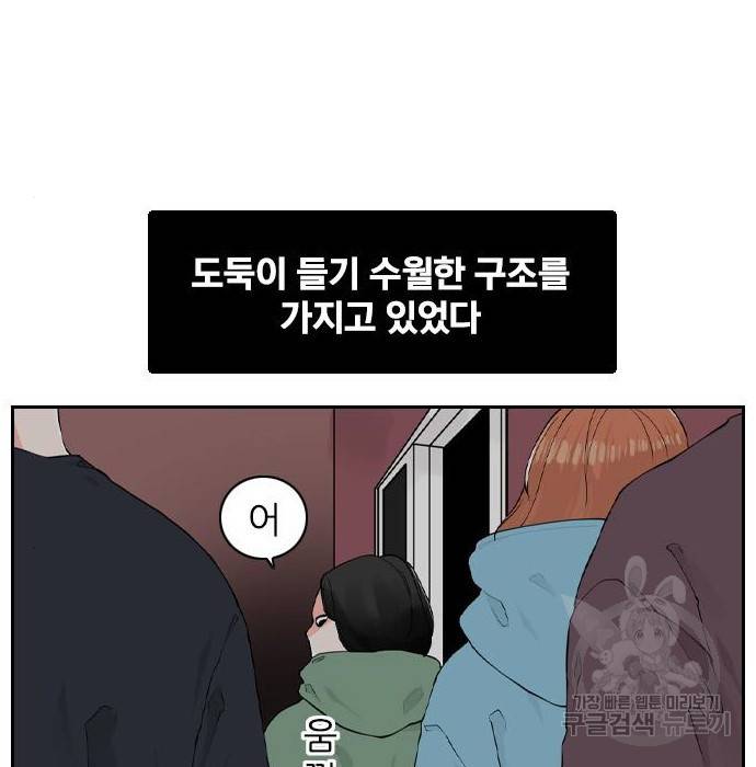 죄송한데 주인공이세요? 11화 63