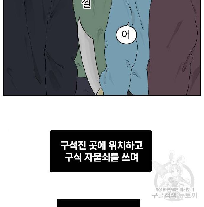 죄송한데 주인공이세요? 11화 64