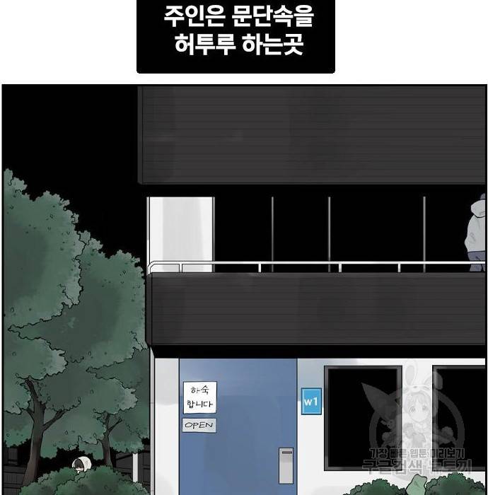죄송한데 주인공이세요? 11화 65