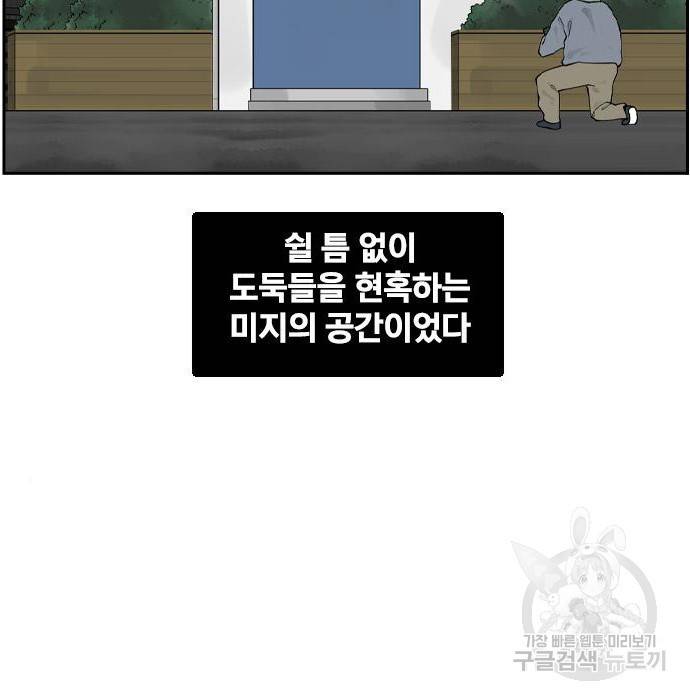 죄송한데 주인공이세요? 11화 66