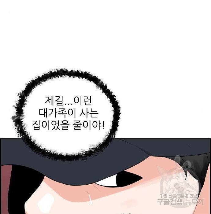 죄송한데 주인공이세요? 11화 68