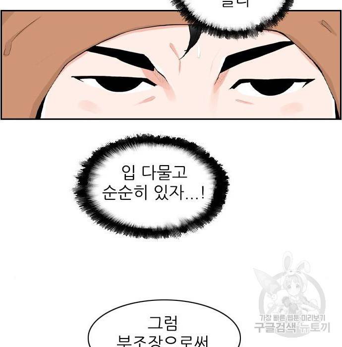 죄송한데 주인공이세요? 11화 70