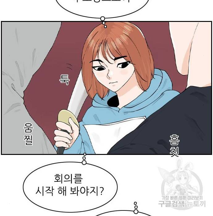 죄송한데 주인공이세요? 11화 71