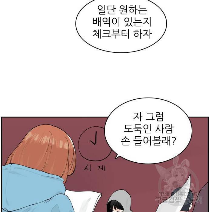 죄송한데 주인공이세요? 11화 72