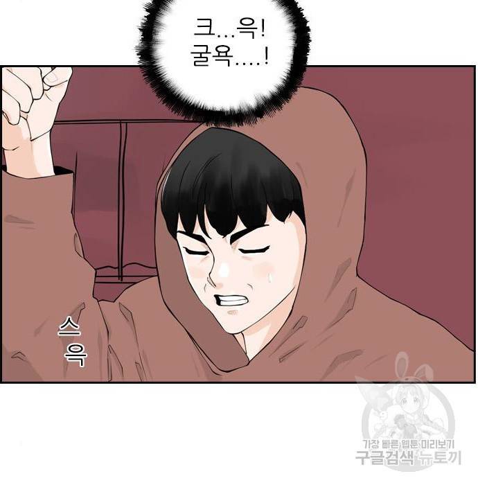 죄송한데 주인공이세요? 11화 74