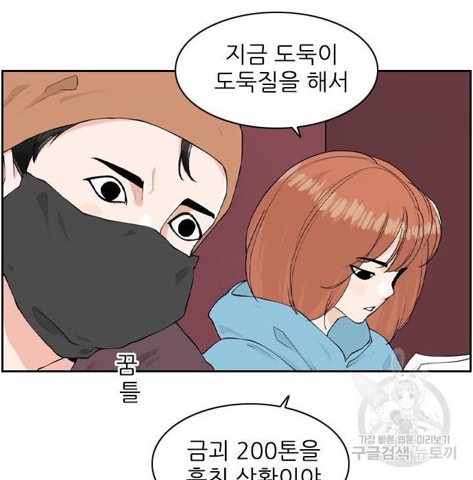 죄송한데 주인공이세요? 11화 80