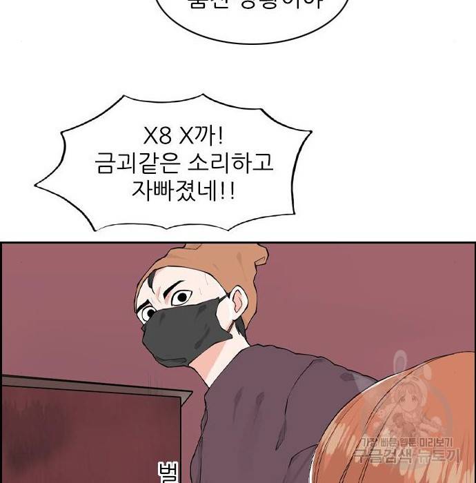 죄송한데 주인공이세요? 11화 81
