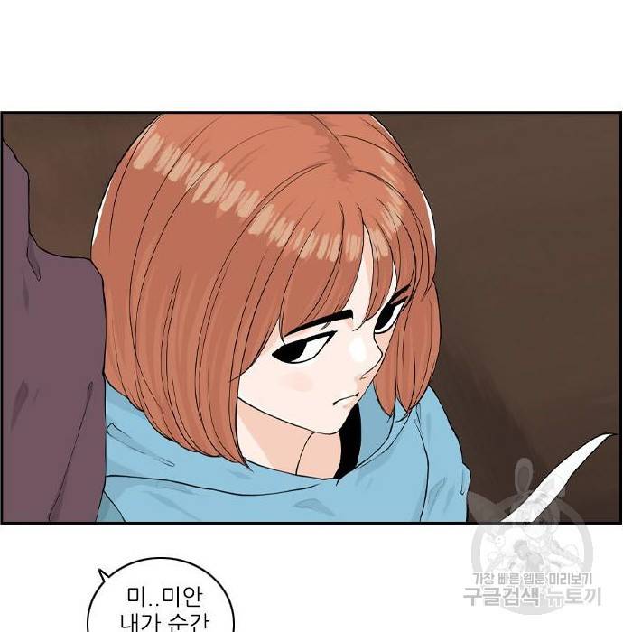 죄송한데 주인공이세요? 11화 83