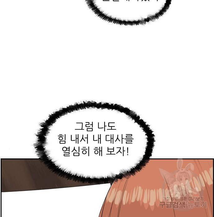 죄송한데 주인공이세요? 11화 86