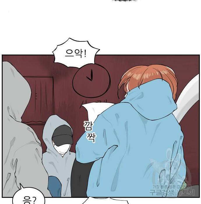 죄송한데 주인공이세요? 11화 88