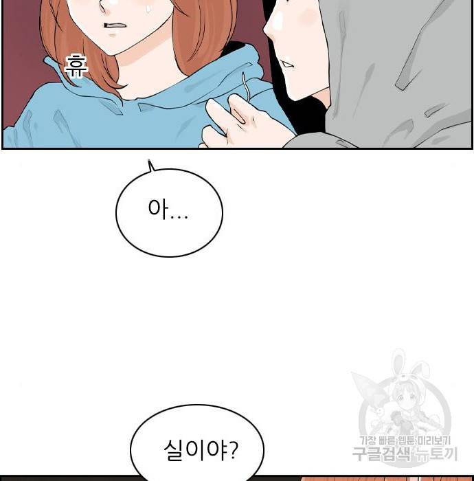죄송한데 주인공이세요? 11화 90