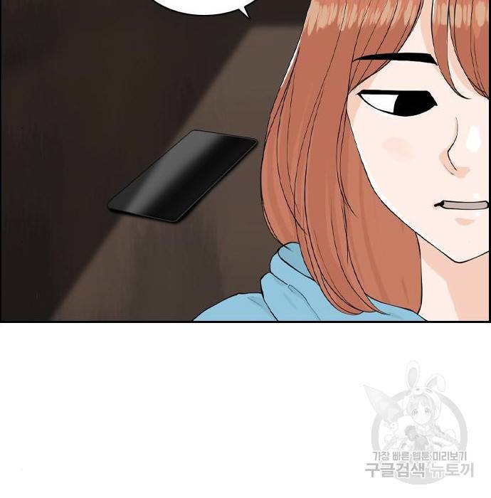 죄송한데 주인공이세요? 11화 91