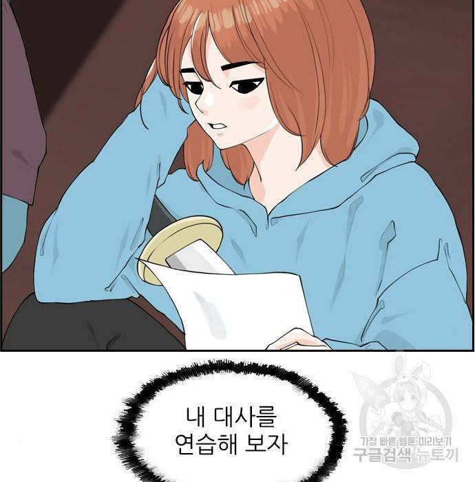 죄송한데 주인공이세요? 11화 94