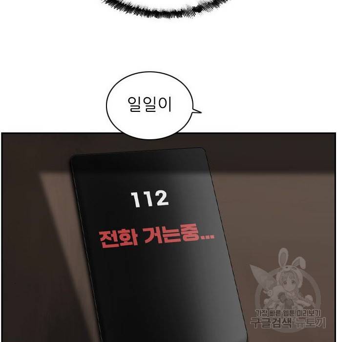 죄송한데 주인공이세요? 11화 95
