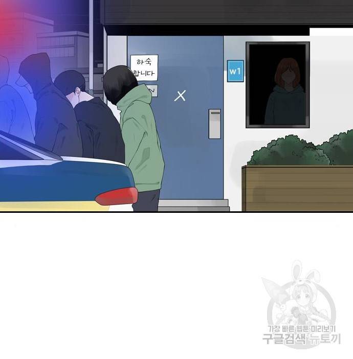 죄송한데 주인공이세요? 11화 100