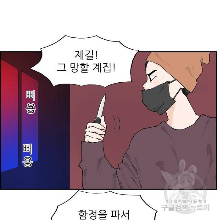 죄송한데 주인공이세요? 11화 103