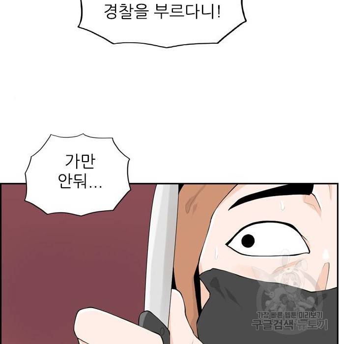 죄송한데 주인공이세요? 11화 104
