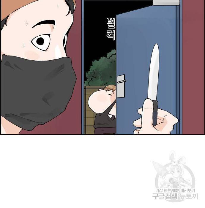 죄송한데 주인공이세요? 11화 106