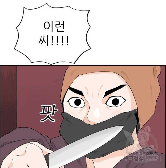 죄송한데 주인공이세요? 11화 107