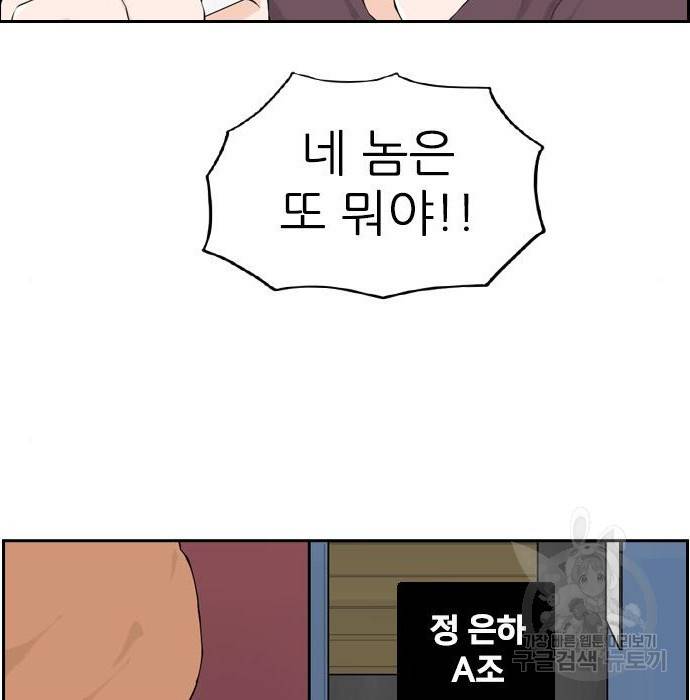죄송한데 주인공이세요? 11화 108