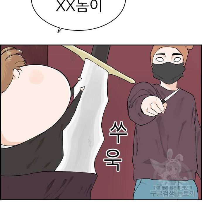 죄송한데 주인공이세요? 11화 110